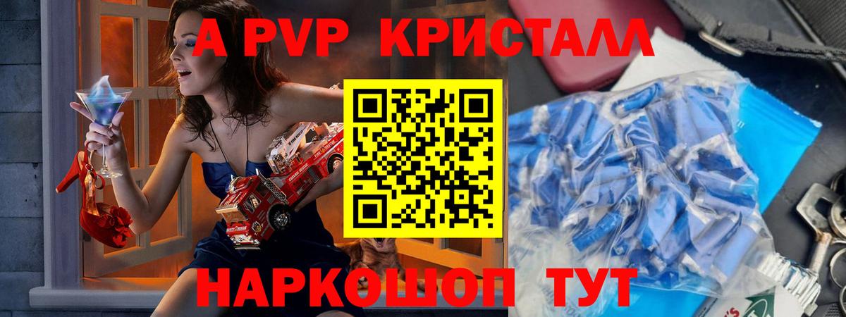 Alpha PVP Соль  Альфа ПВП Соль  Alfa_PVP СК  Дедовск  Вход с VPN 