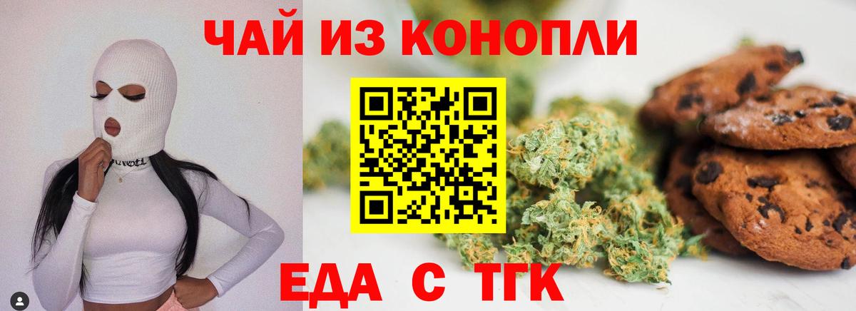 Дедовск  Cannafood конопля  Вход с VPN 