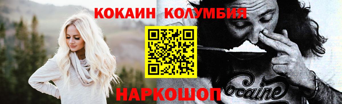 Cocaine Columbia  Вход с VPN  Дедовск  Кокаин Columbia 