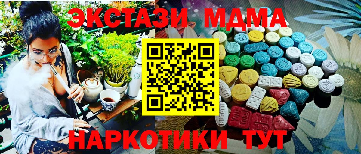 ЭКСТАЗИ Дубай  Ecstasy  цены   Ecstasy Cube  Вход с VPN  Дедовск 