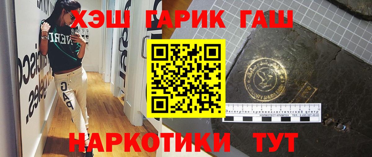 Гашиш индика сатива  Вход с VPN  Дедовск  ГАШ гарик 