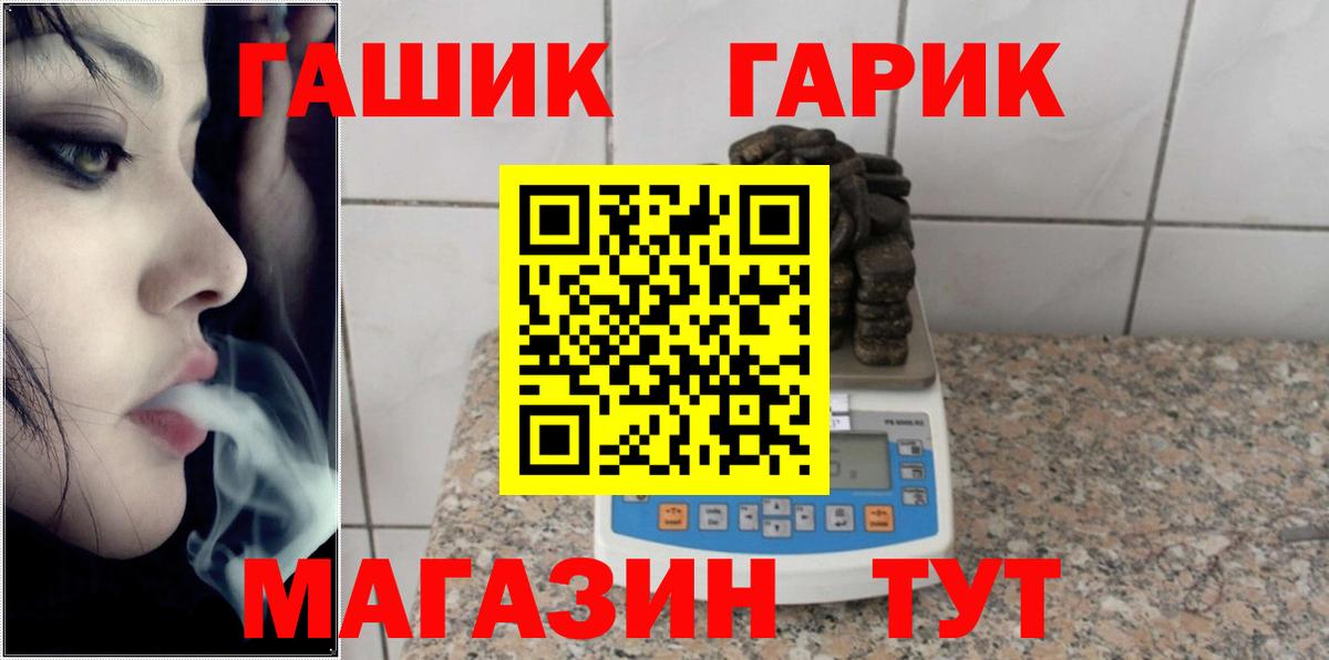 ГАШИШ гашик Дедовск