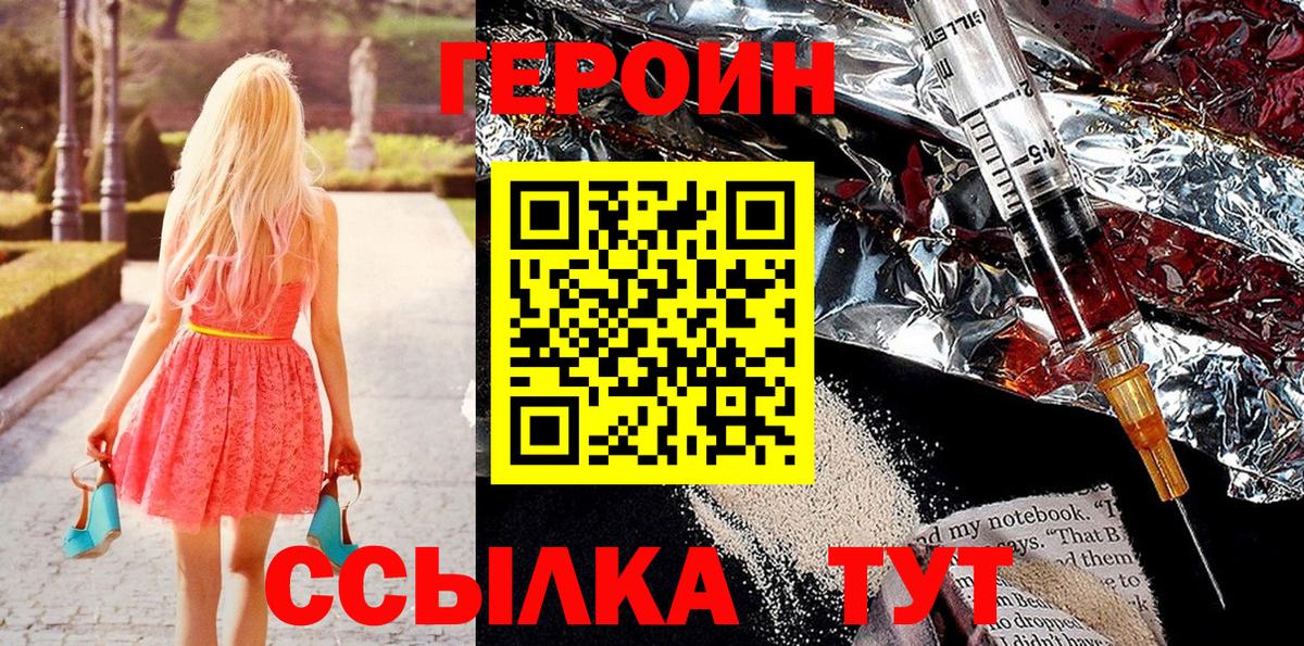 ГЕРОИН гречка  Вход с VPN  ГЕРОИН  Дедовск 