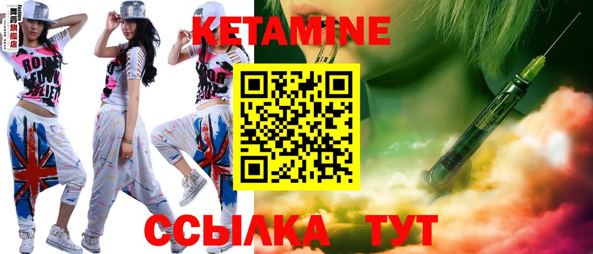 Кетамин ketamine  Вход с VPN  Дедовск 