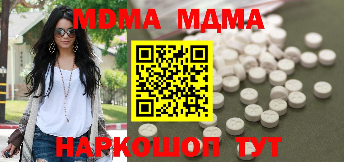 MDMA VHQ Дедовск