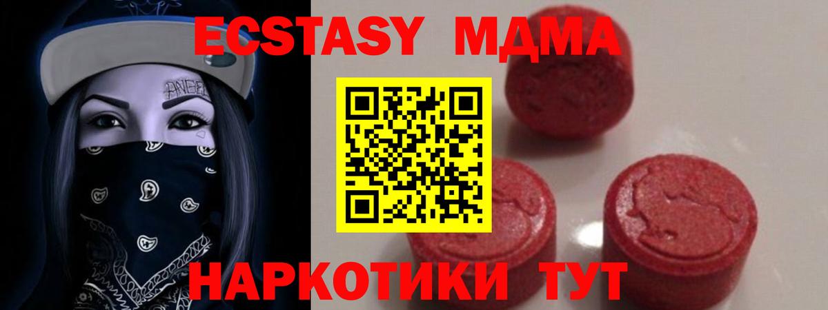 Дедовск  MDMA  Вход с VPN  МДМА crystal 