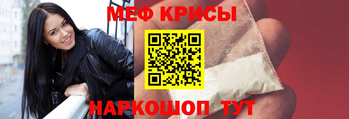 Меф мяу мяу мука Дедовск