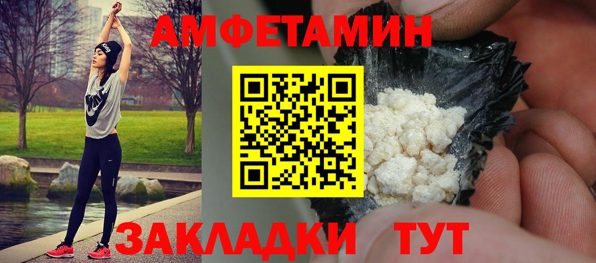МЕТАМФЕТАМИН винт Дедовск