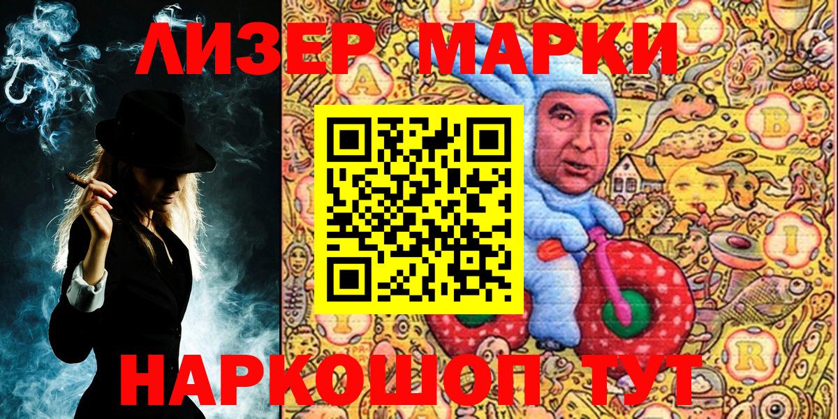 Марки 25I-NBOMe  Марки N-bome 1500мкг  Вход с VPN  Дедовск 