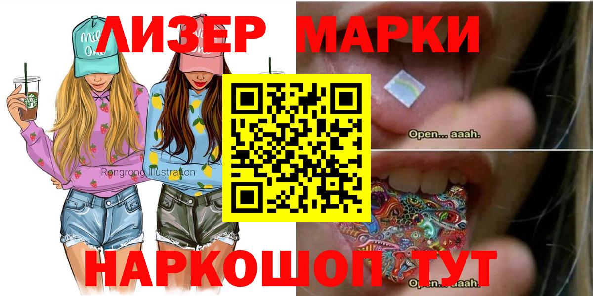 Наркотические марки 1500мкг Дедовск