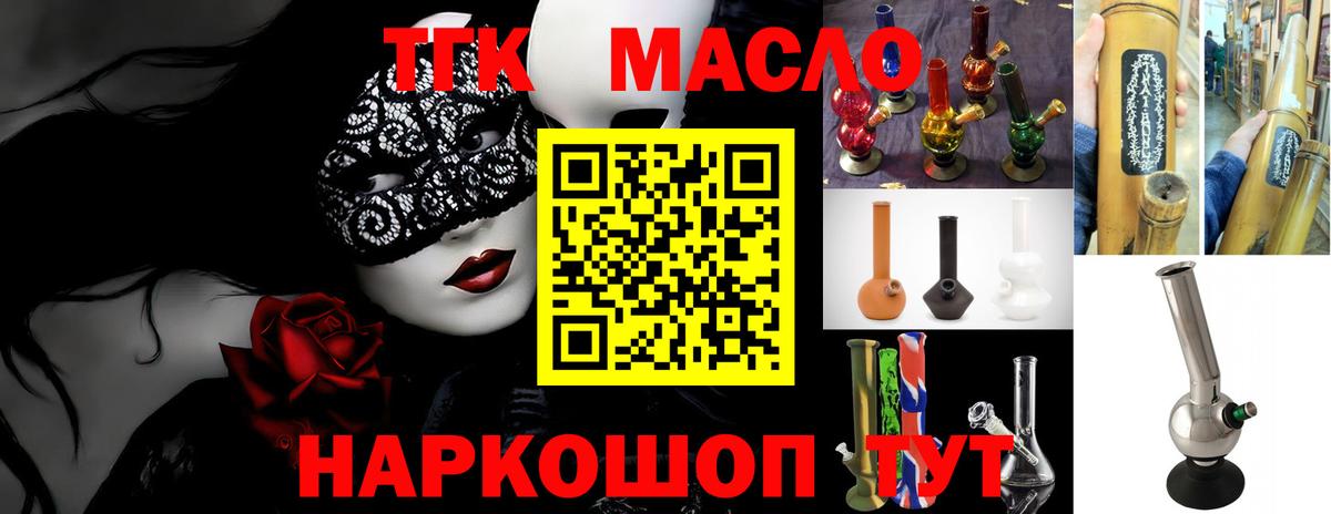 ТГК вейп  Вход с VPN  OMG ТОР  ТГК Wax  Дедовск 